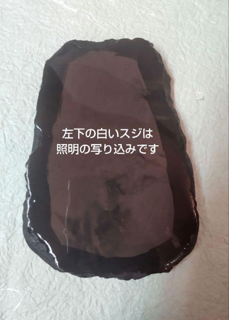 612*151書道 硯 墨 端渓硯 赤間硯 龍渓硯 骨董