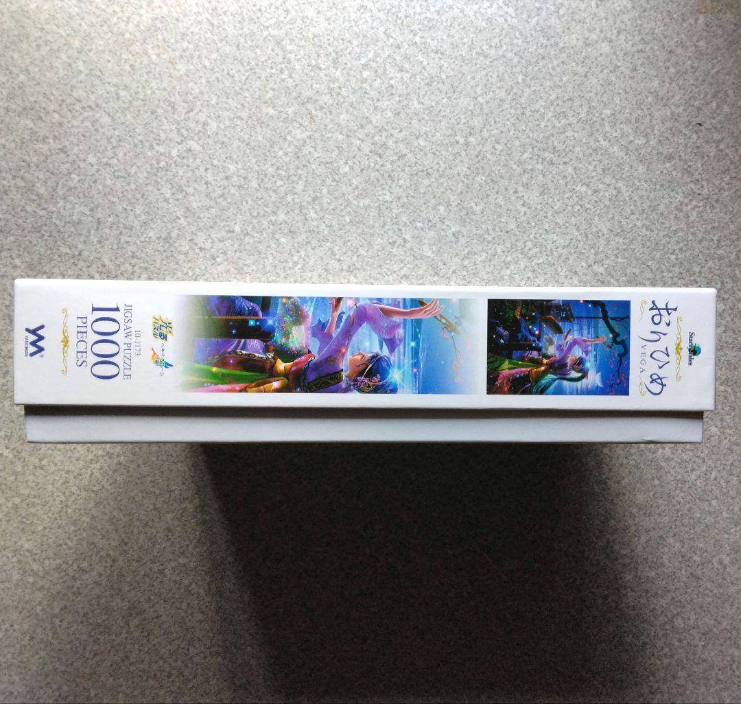 KAGAYA おりひめ Vega 超激レア　1000ピースパズル　美麗
