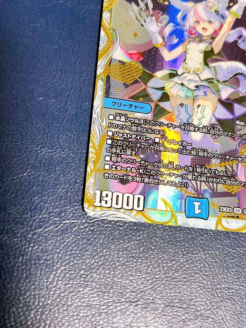 デュエルマスターズ　 「狡智」の頂点レディオ・ローゼス　金トレジャー　１枚
