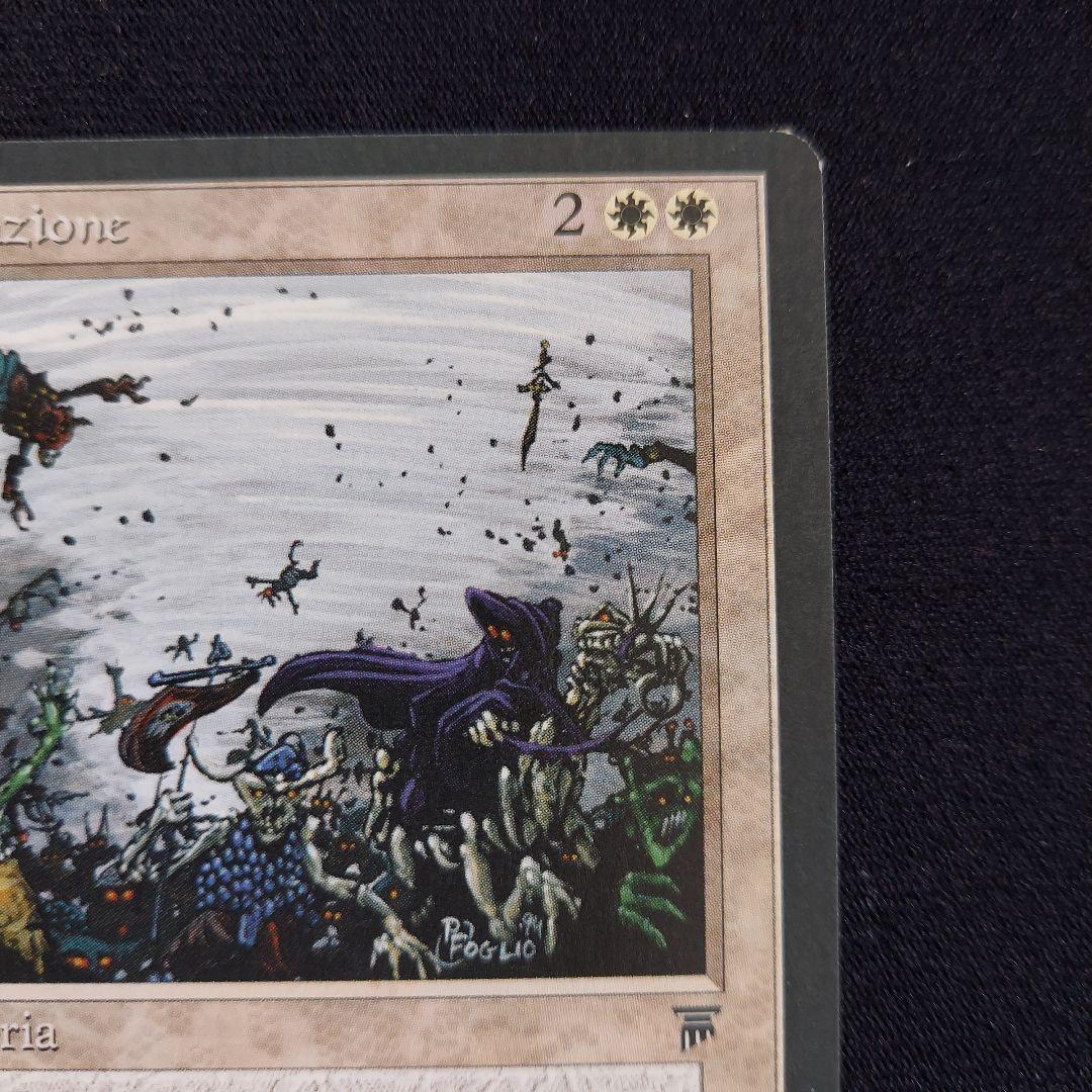 MTG 禁止カード　エラーカード枠ズレ　レジェンド　イタリア語版　Cleanse