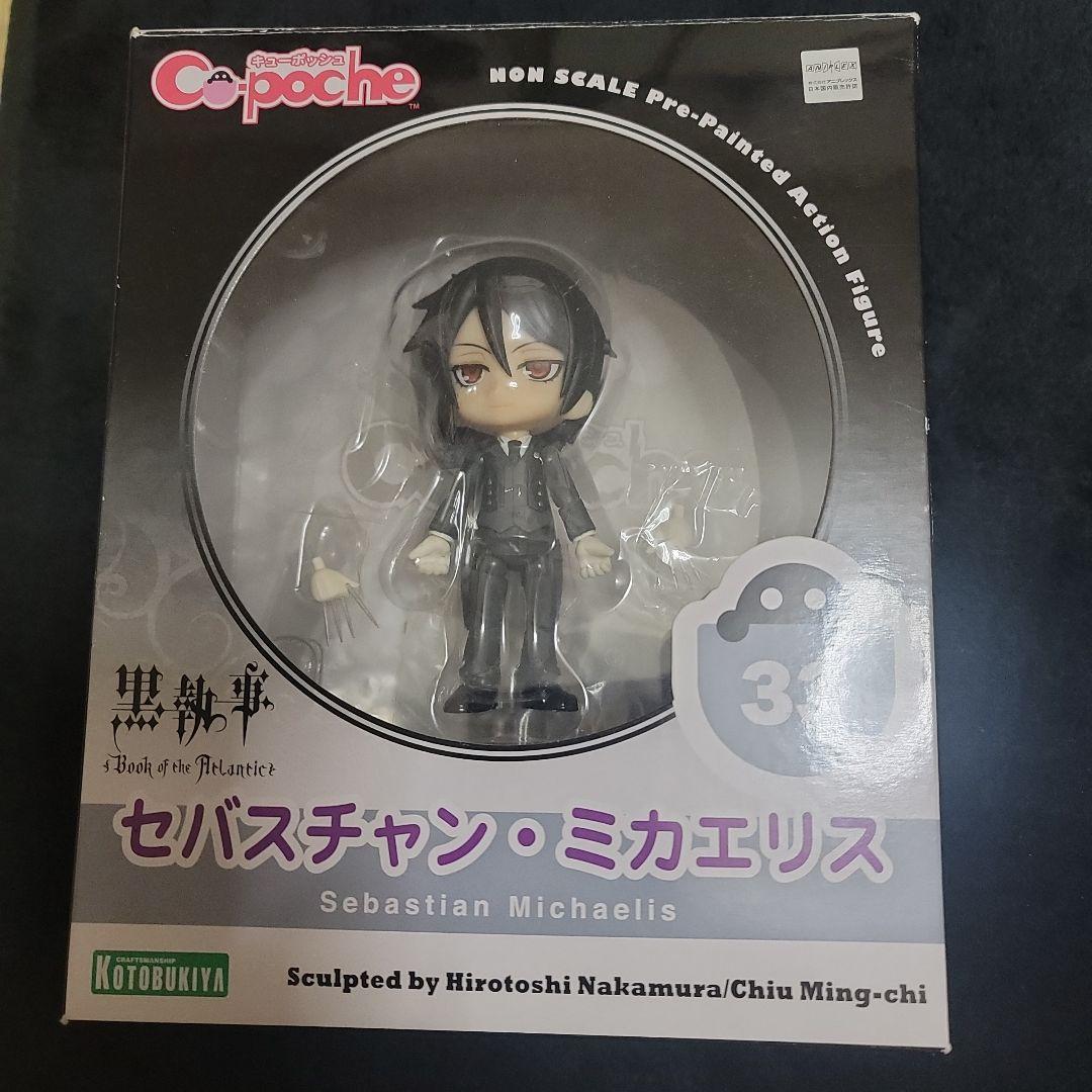 黒執事 セバスチャン キューポッシュ フィギュア