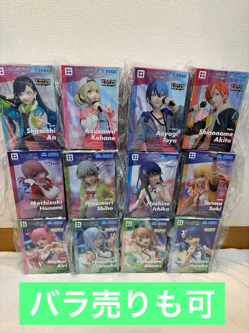 プロセカ　フィギュア　３グループまとめ売り