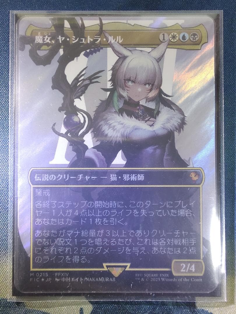MTG　FF　魔女、ヤ・シュトラ・ルル　サージfoil　日本語版