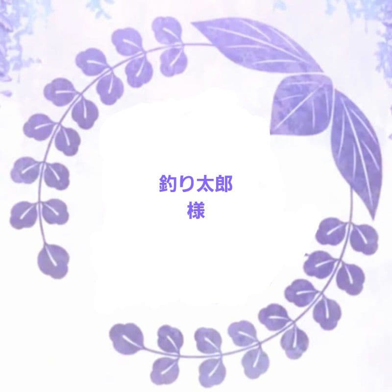 石鯛竿