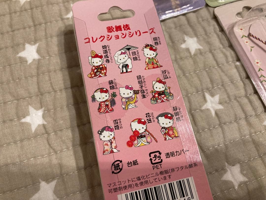 激レア　コンプ　歌舞伎コレクションシリーズ　キティ　根付け