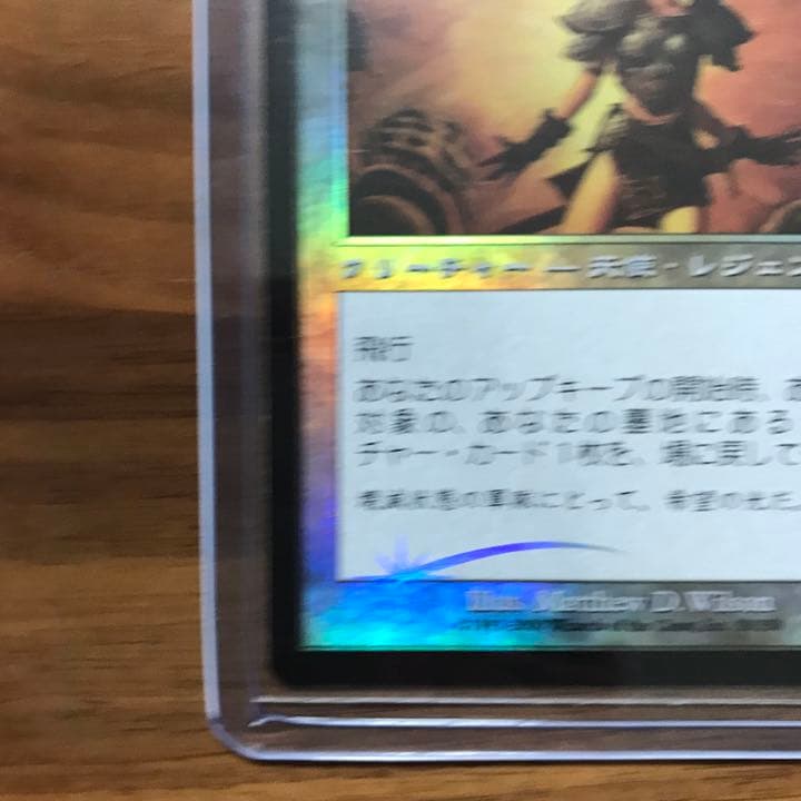 【Foil】黎明をもたらす者レイヤ　日本語　INV MTG