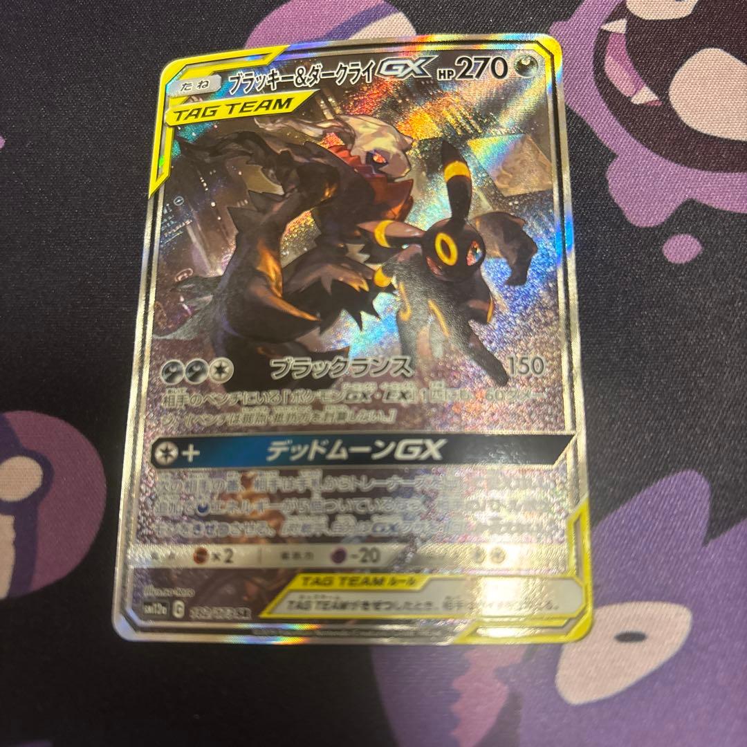ブ*ー様 ブラッキー＆ダークライGX SR