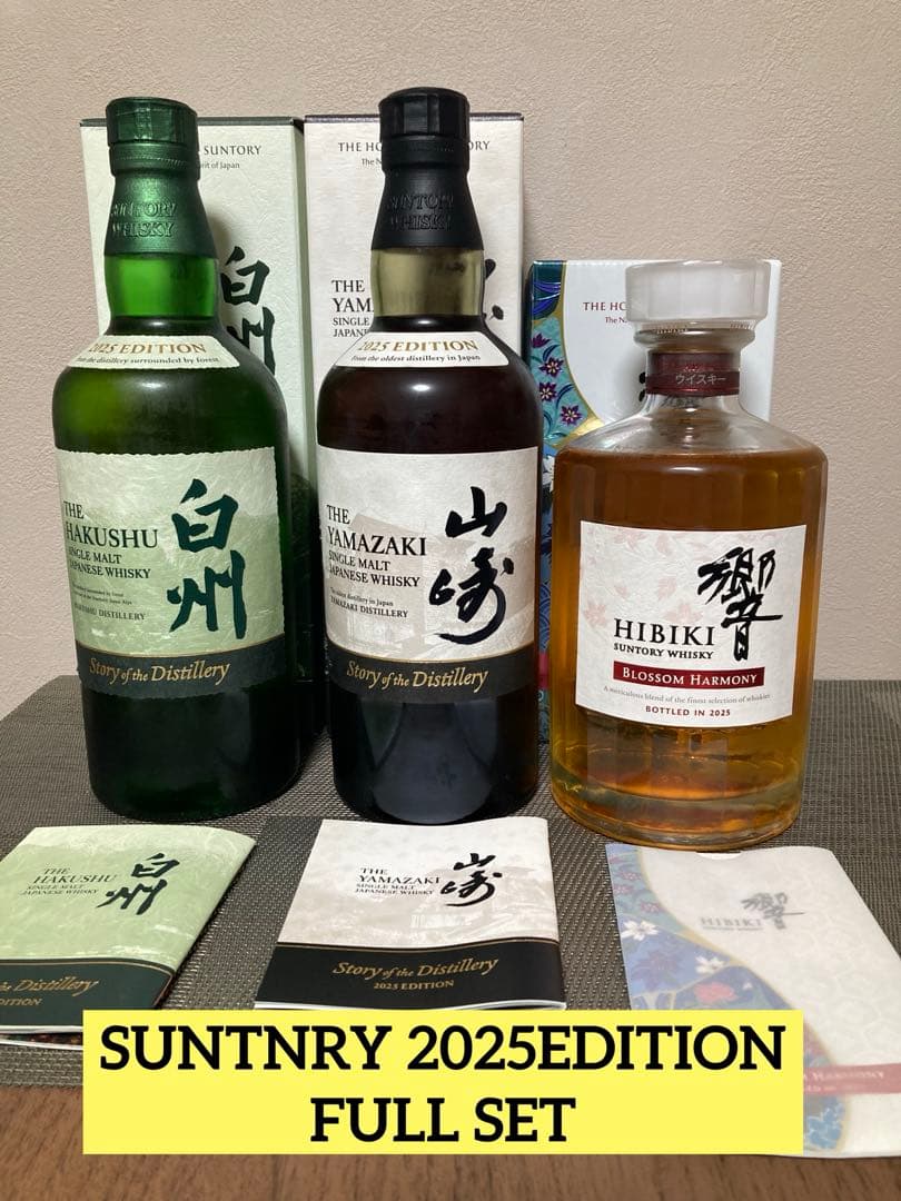 サントリー　2025年エディション