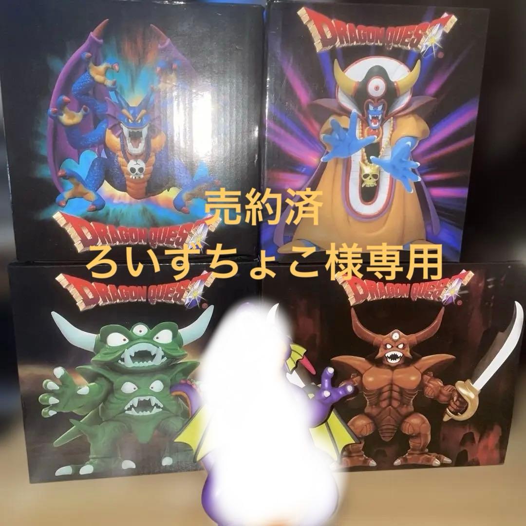 ドラゴンクエスト　伝説の魔王フィギュア　5体セット