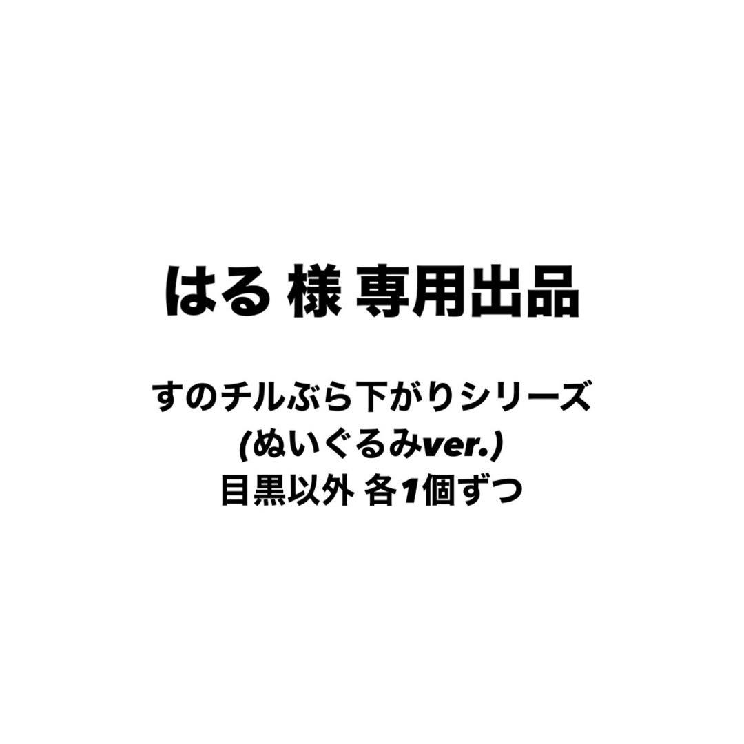 はる出品