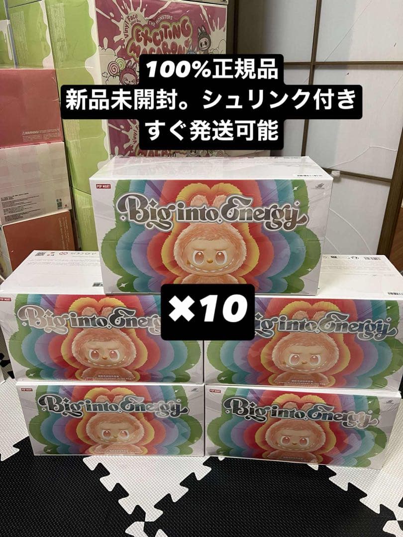[正規品]ラブブBigintoEnergy 10個