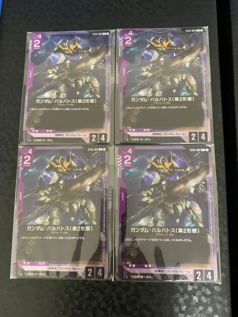 ガンダムカードゲーム ガンダムバルバトス(第2形態)＆鉄と血と 4セット