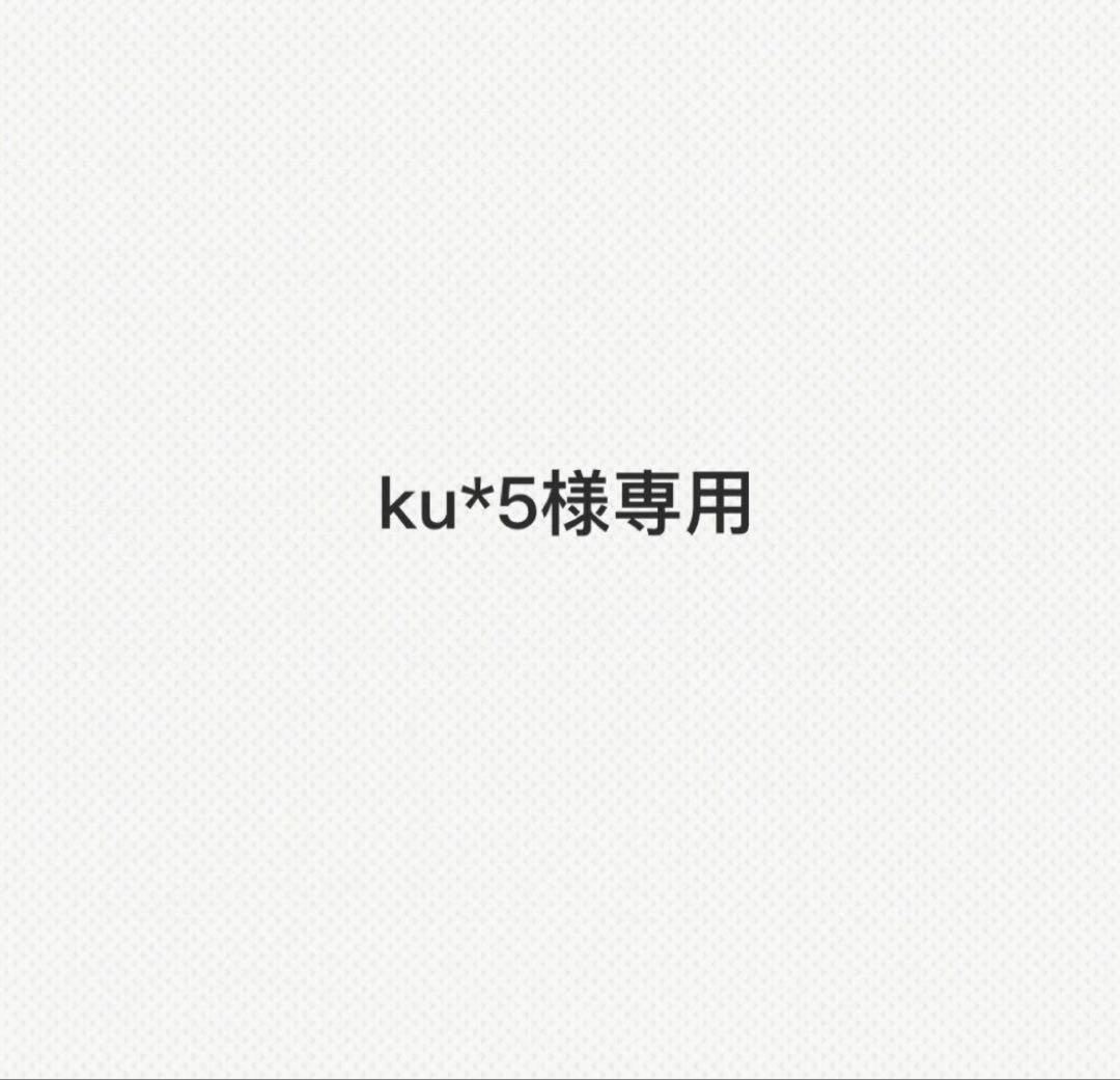 ku*5 マトラッセ バッグ ノベルティ