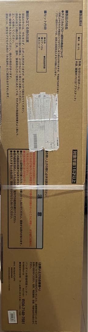 HY2M ザクバズーカ
