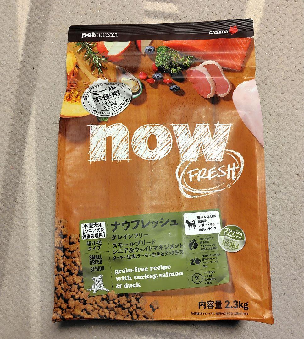 now フレッシュ 　シニア＆ウェイトマネジメント　3個セット
