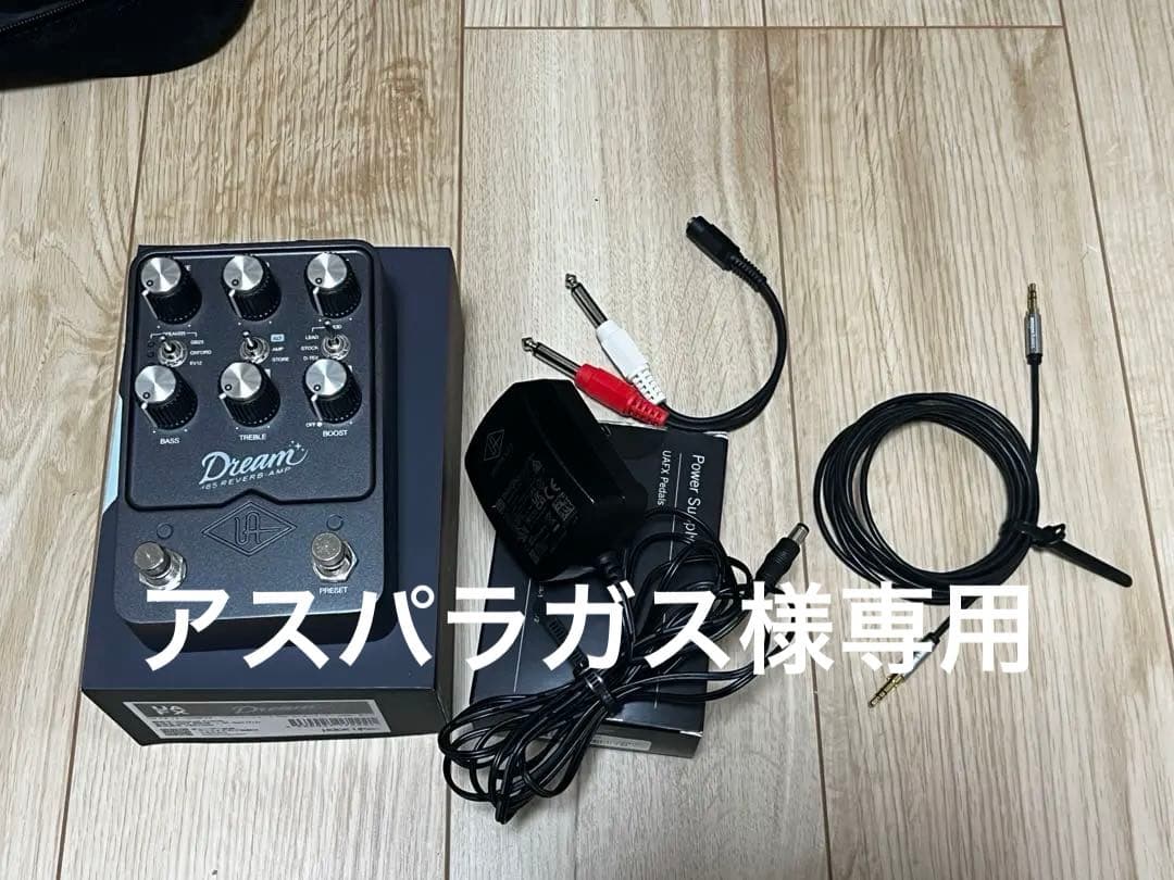 uafx dream65 +α