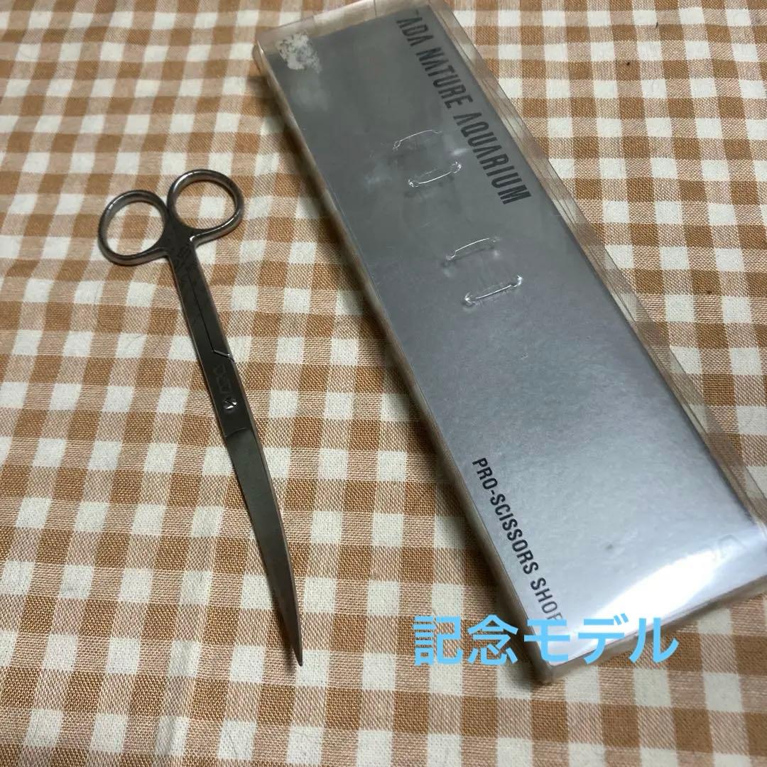 ADAナチュラルアクアルーム記念モデル