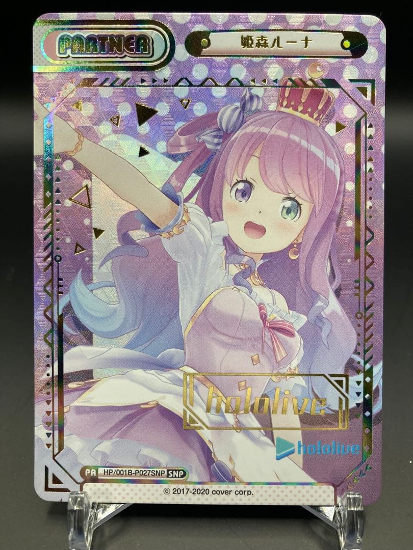 Reバース ホロライブ 姫森ルーナ SNP