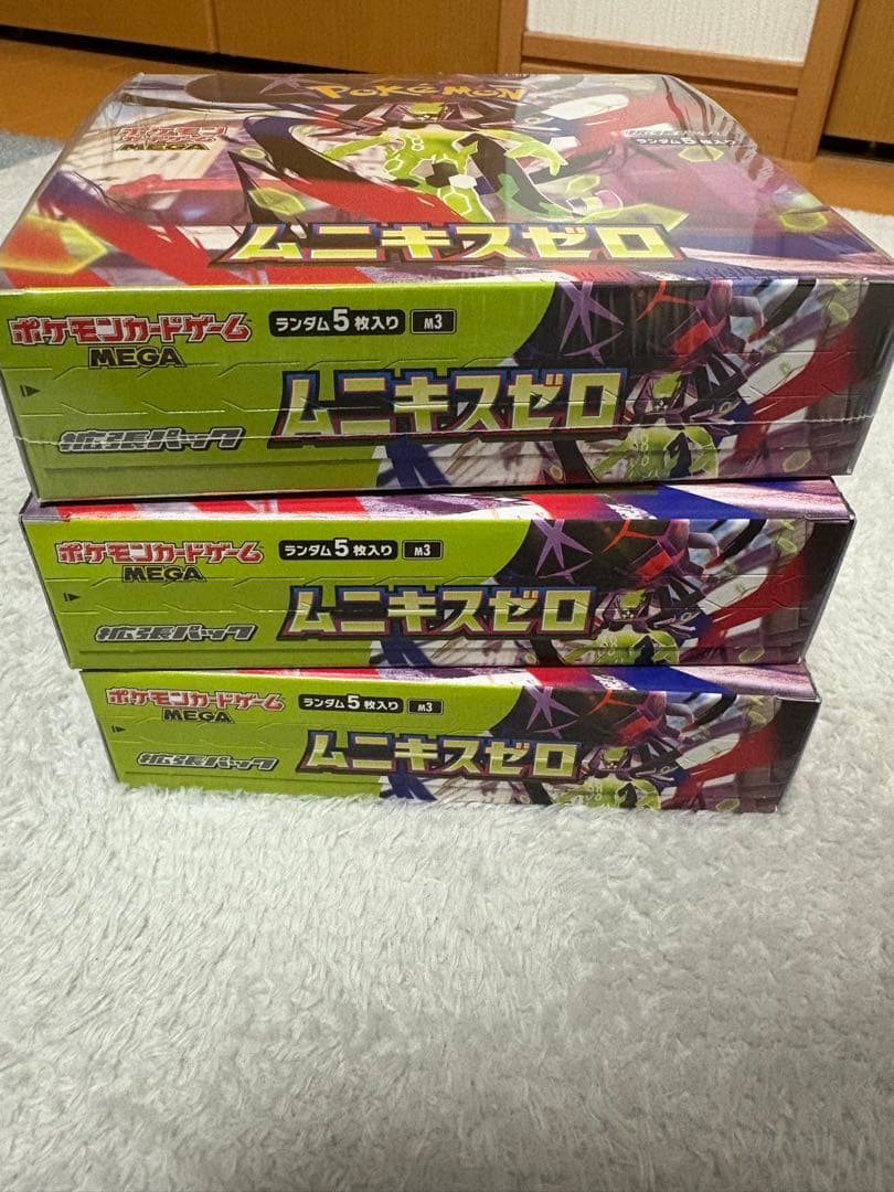 ムニキスゼロ　3ボックスセット
