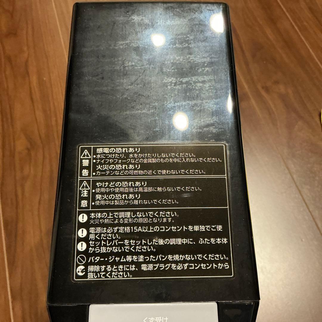 横浜Fマリノス　ポップアップトースター