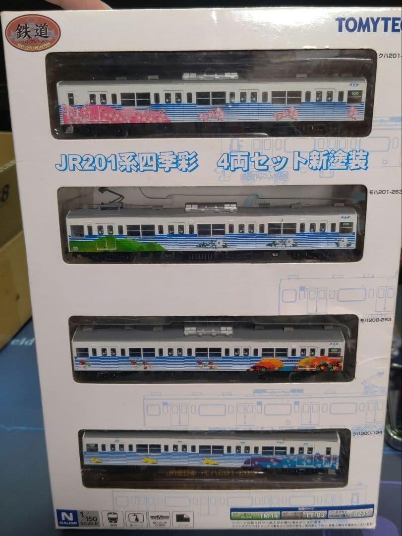 鉄道コレクション　JR201系四季彩　４両セット新塗装