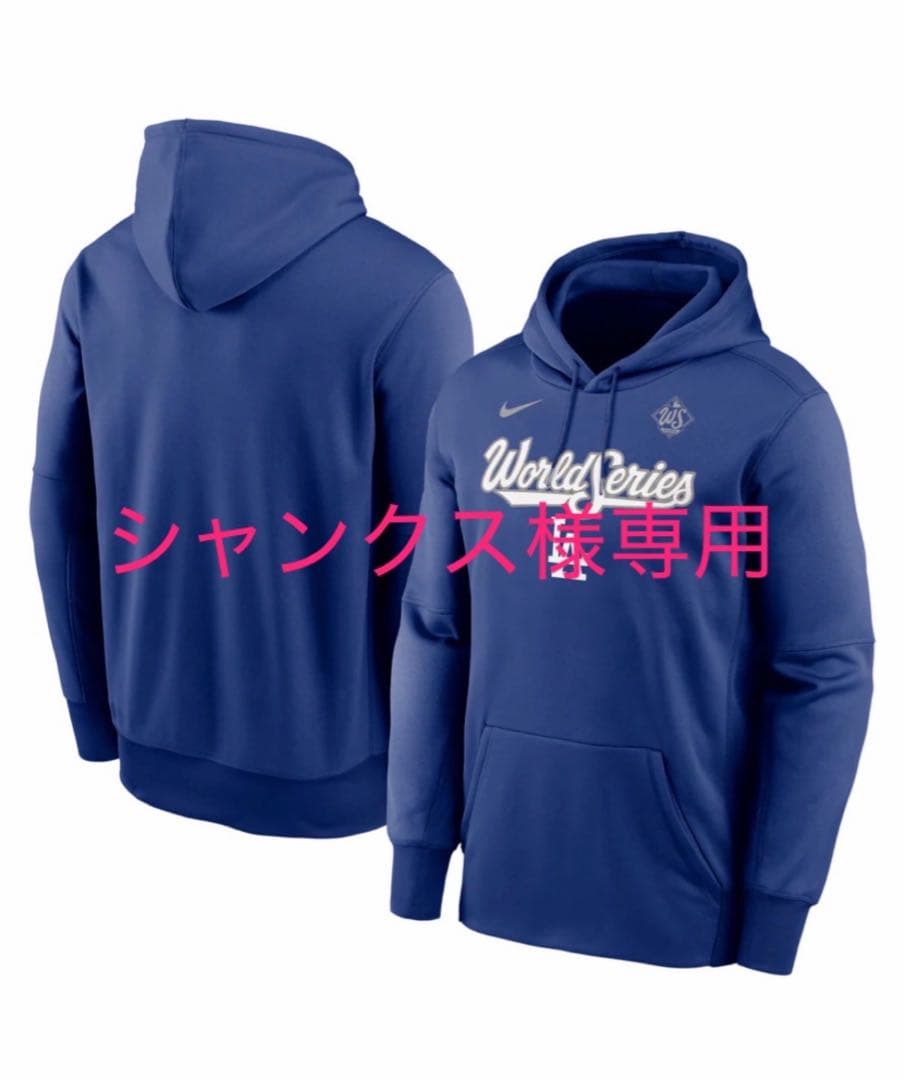 Nike ドジャースWorld Series パーカー