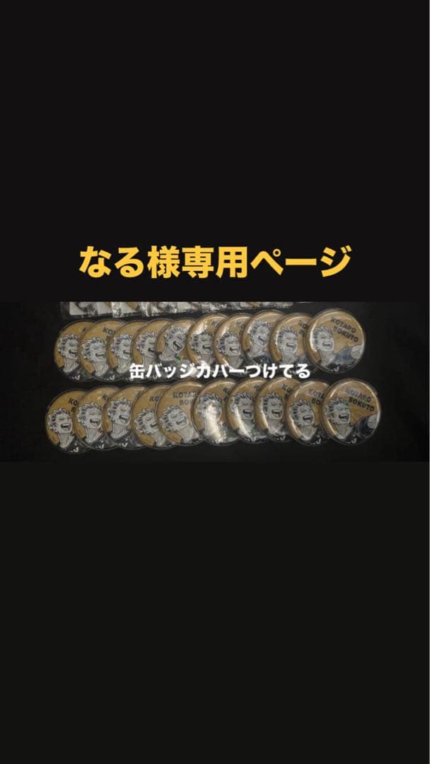 なるページ