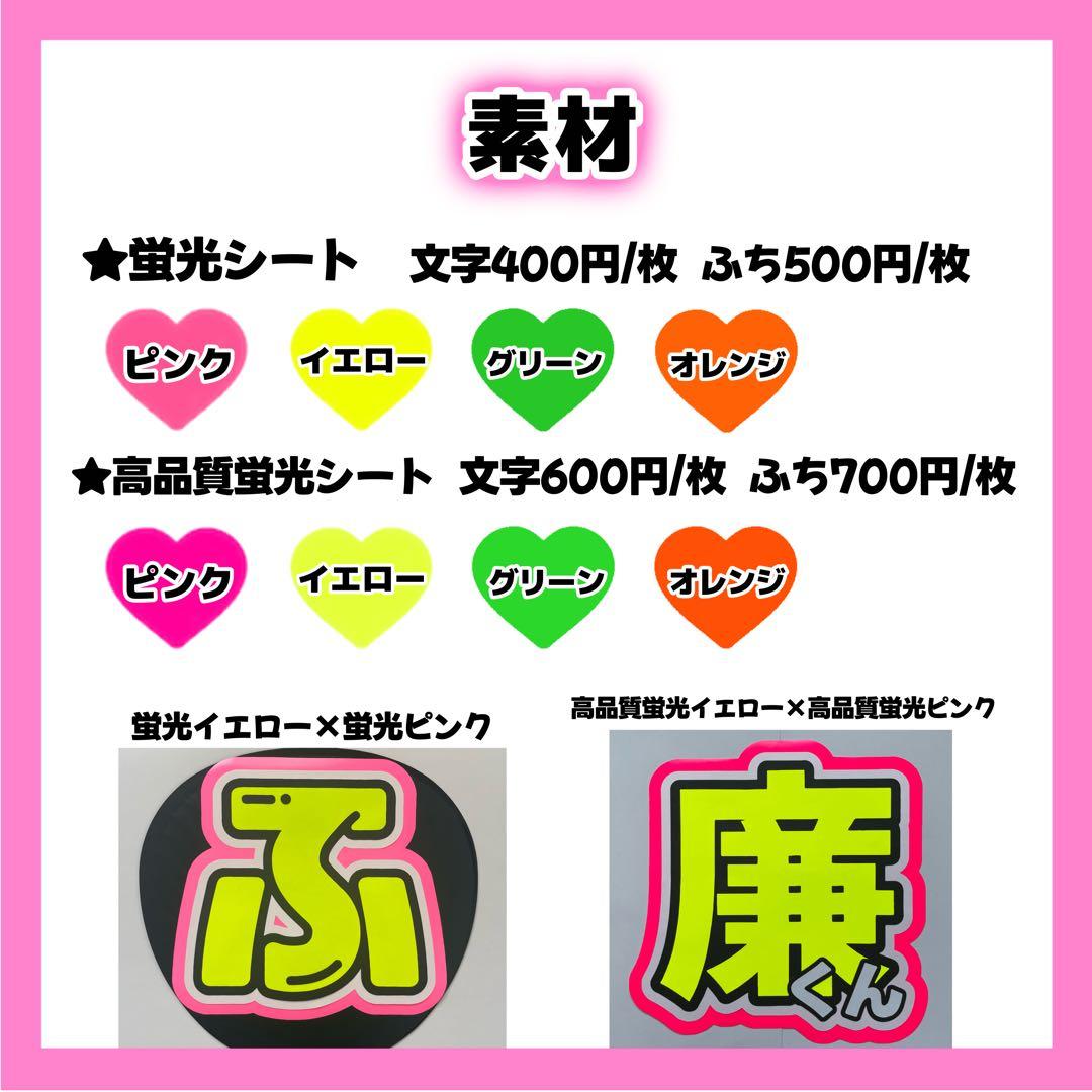 ミー@断捨離ページ うちわ文字 オーダー