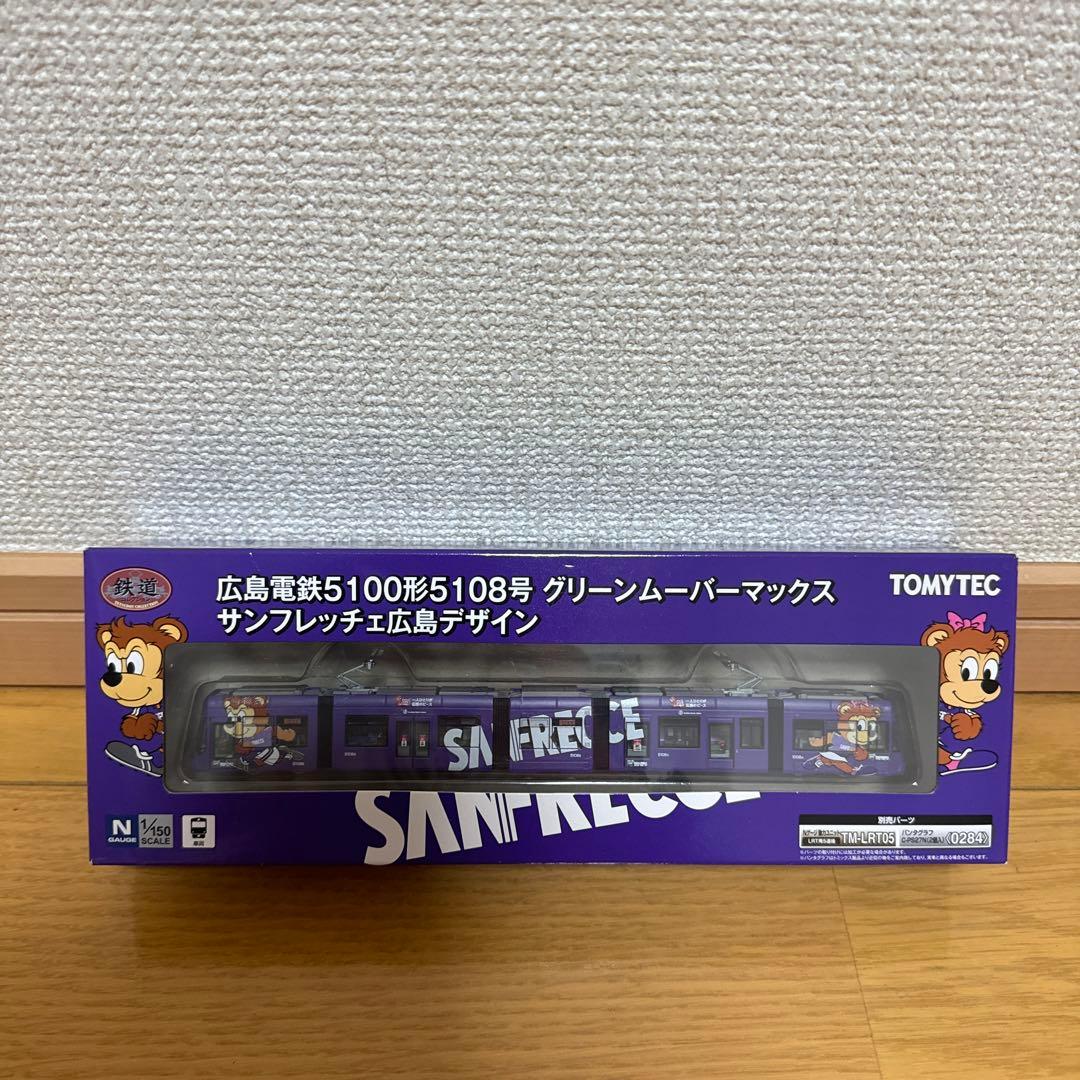 【新品】 トミーテック 広電5100形5108号サンフレッチェ広島