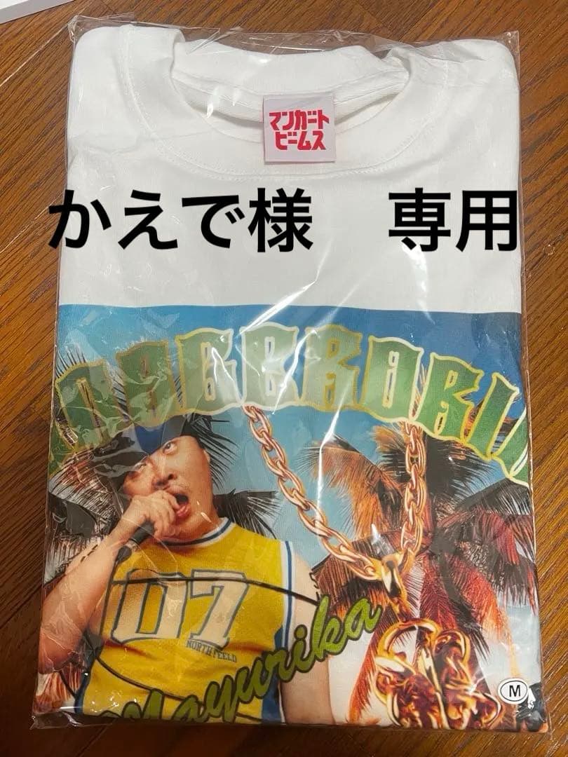 マユリカ　うなげろりんロンT