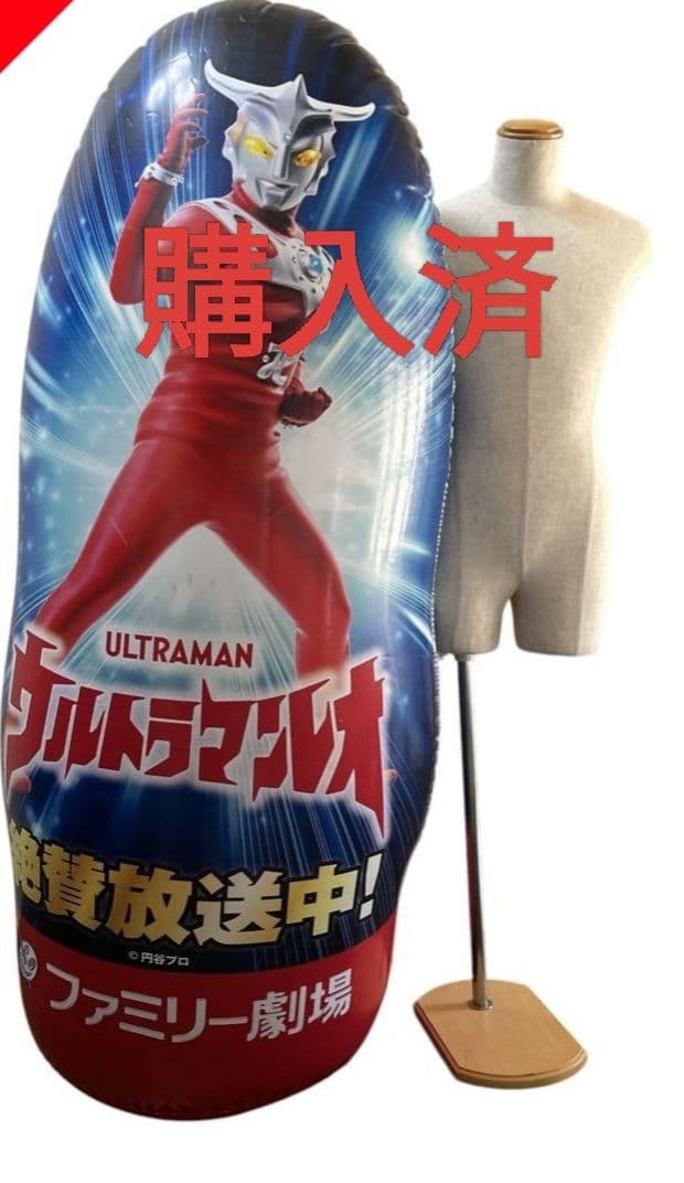 非売品　ウルトラマンレオ パンチングバルーン 　未使用