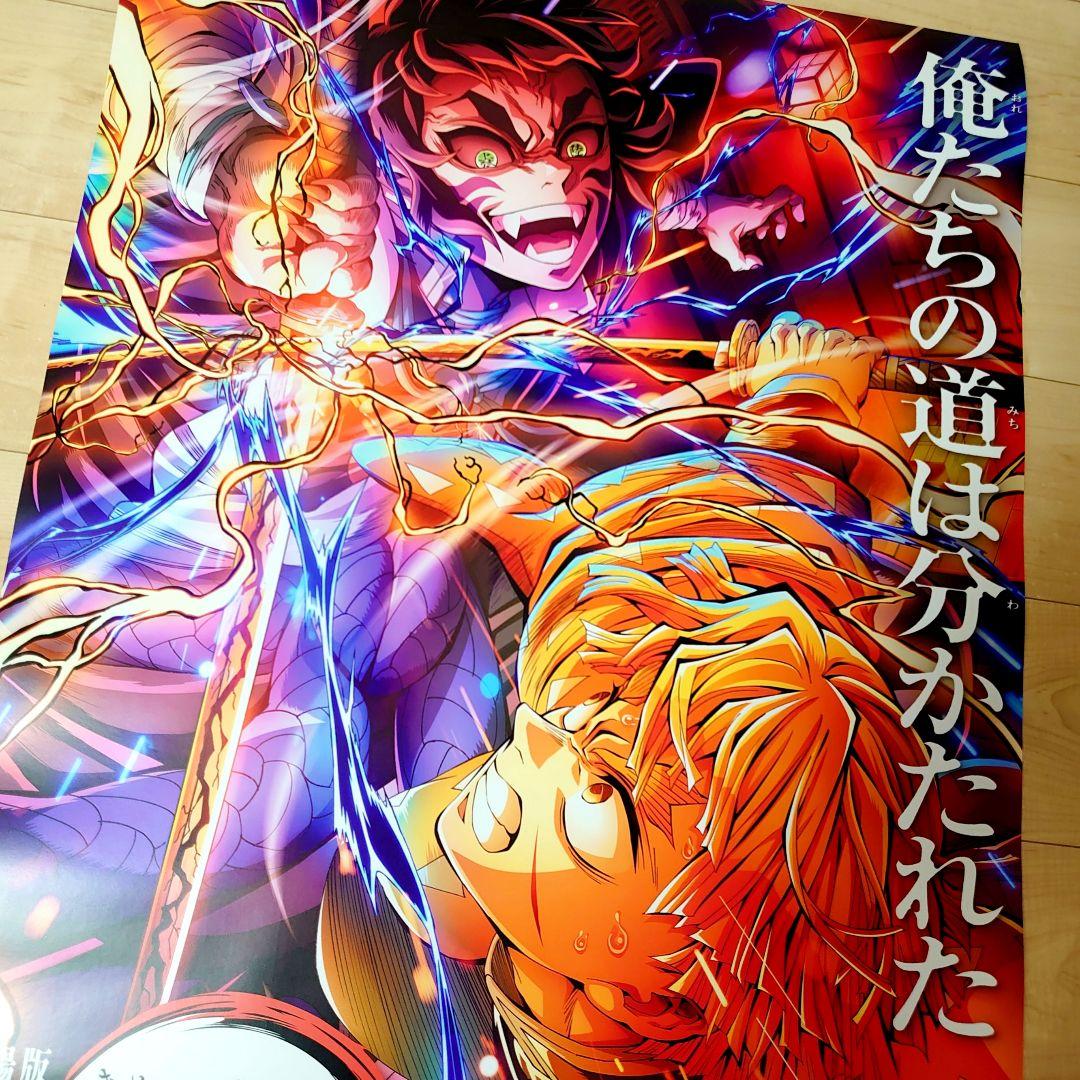 劇場版　鬼滅の刃　 無限城編　猗窩座再来　ポスター　E