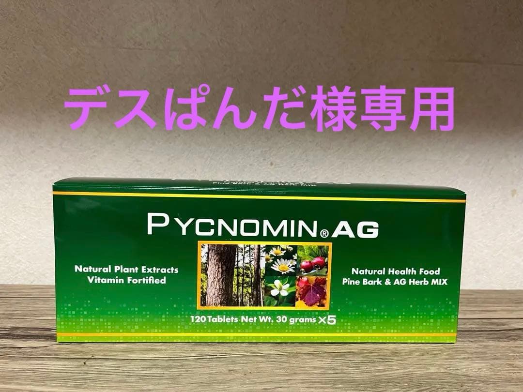 ピクノミン