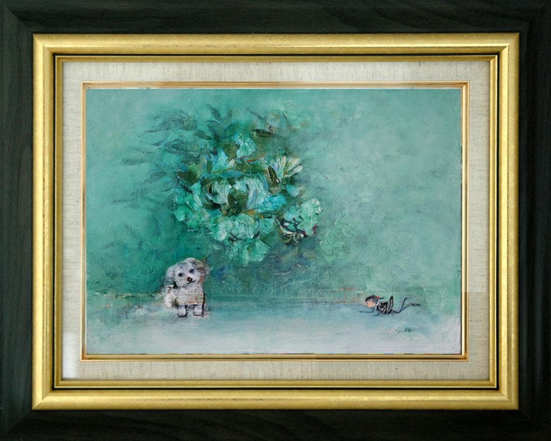 油絵 菅家令子 絵 絵画インテリア額付(青緑＋金色の枠) uF6-071719犬