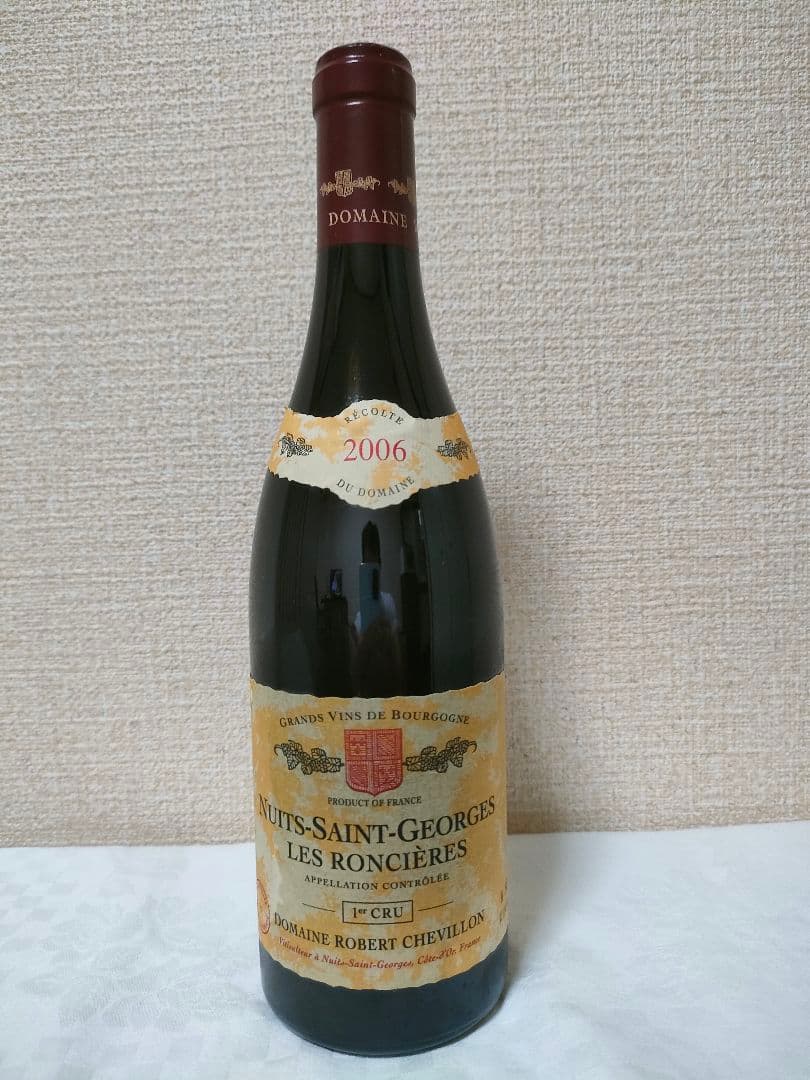 2006年 ニュイ・サン・ジョルジュ レ・ロンシエール 750ml
