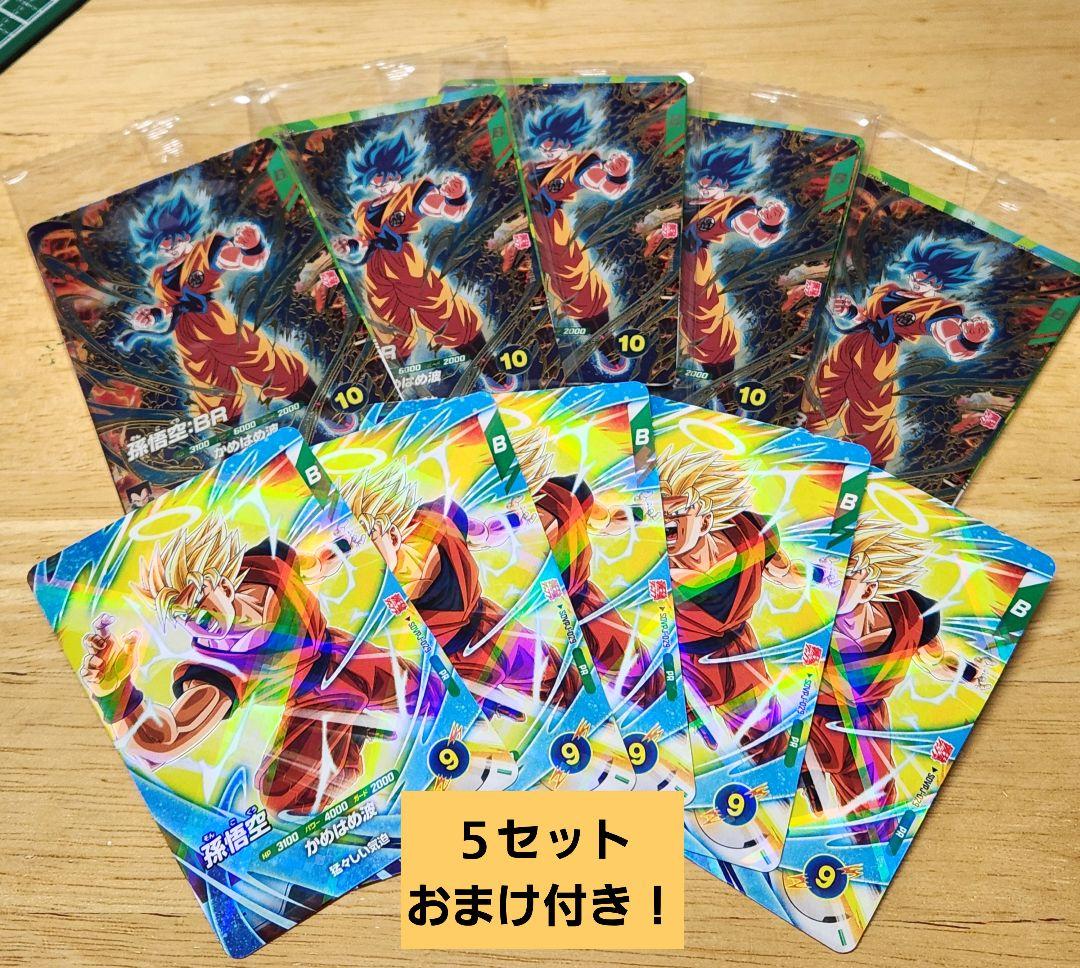 【匿名配送】最強サイヤパック　最強ジャンプ3月特大号応募者全員サービス５セット