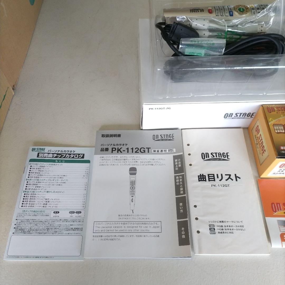 マロン お家カラオケON STAGE ダイナミックマイク PK-112CT