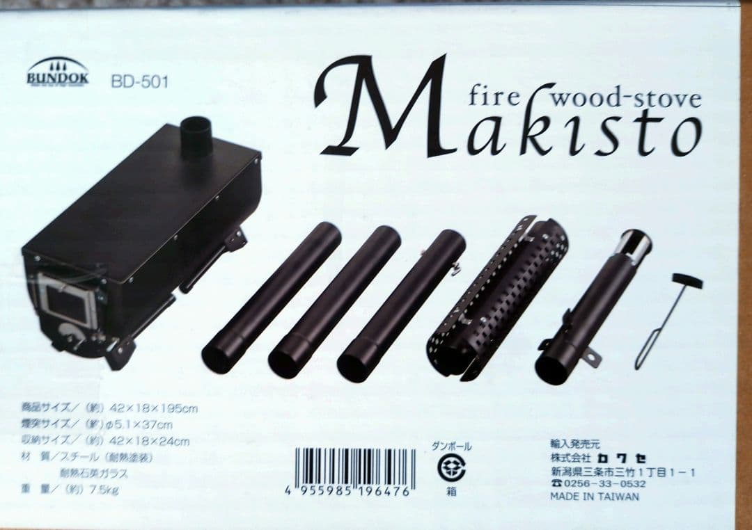 【未使用品!】BUNDOK薪ストーブ　バンドック