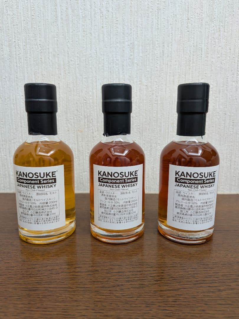 嘉之助 Component Series 3本セット
