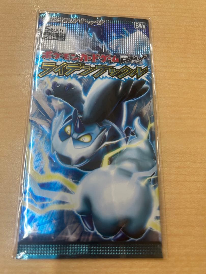 ポケモンカードゲーム　BW ライデンナックル　未開封パック