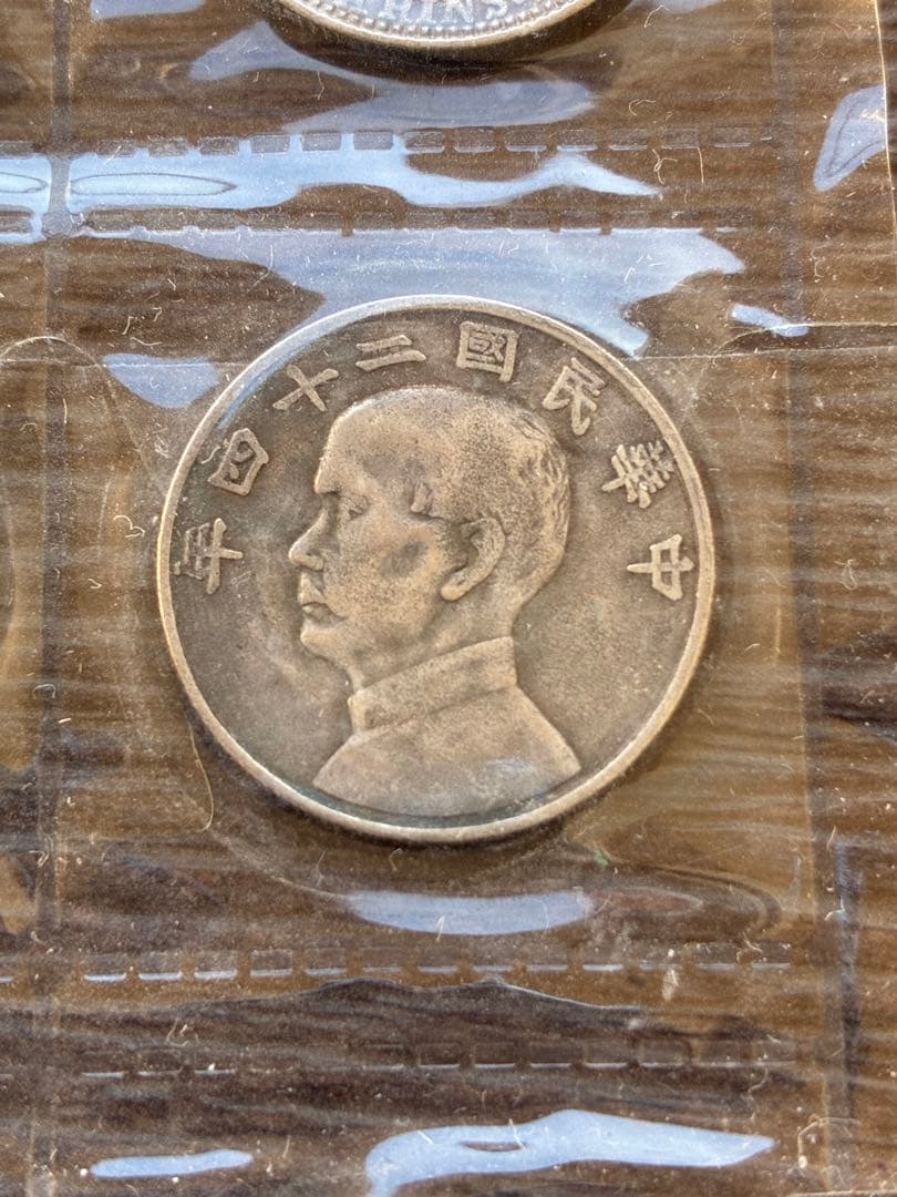 中国　古銭　旧貨幣　メダル　銀貨　　