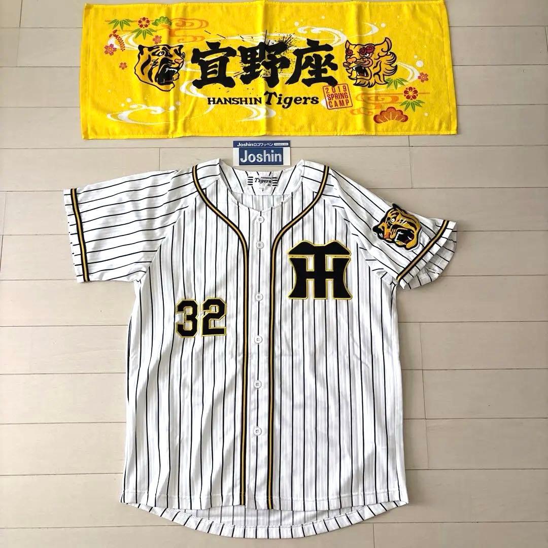 阪神タイガース　ウル虎の夏2014レプリカユニフォームＬ＆応援タオルセット