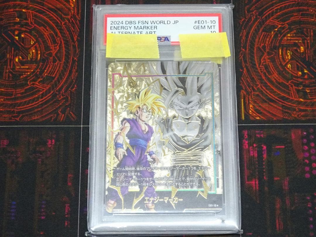 エナジーマーカー 孫悟飯 少年期 PSA10 40-JY0516-01C