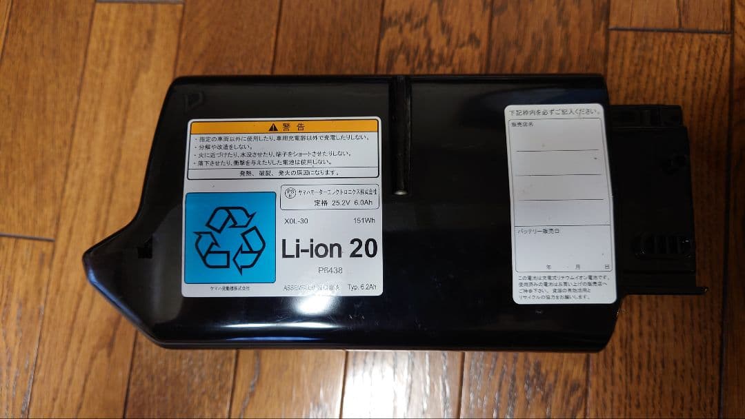 純正品 P6438 X92-10 充電器付き YAMAHA ブリヂストン