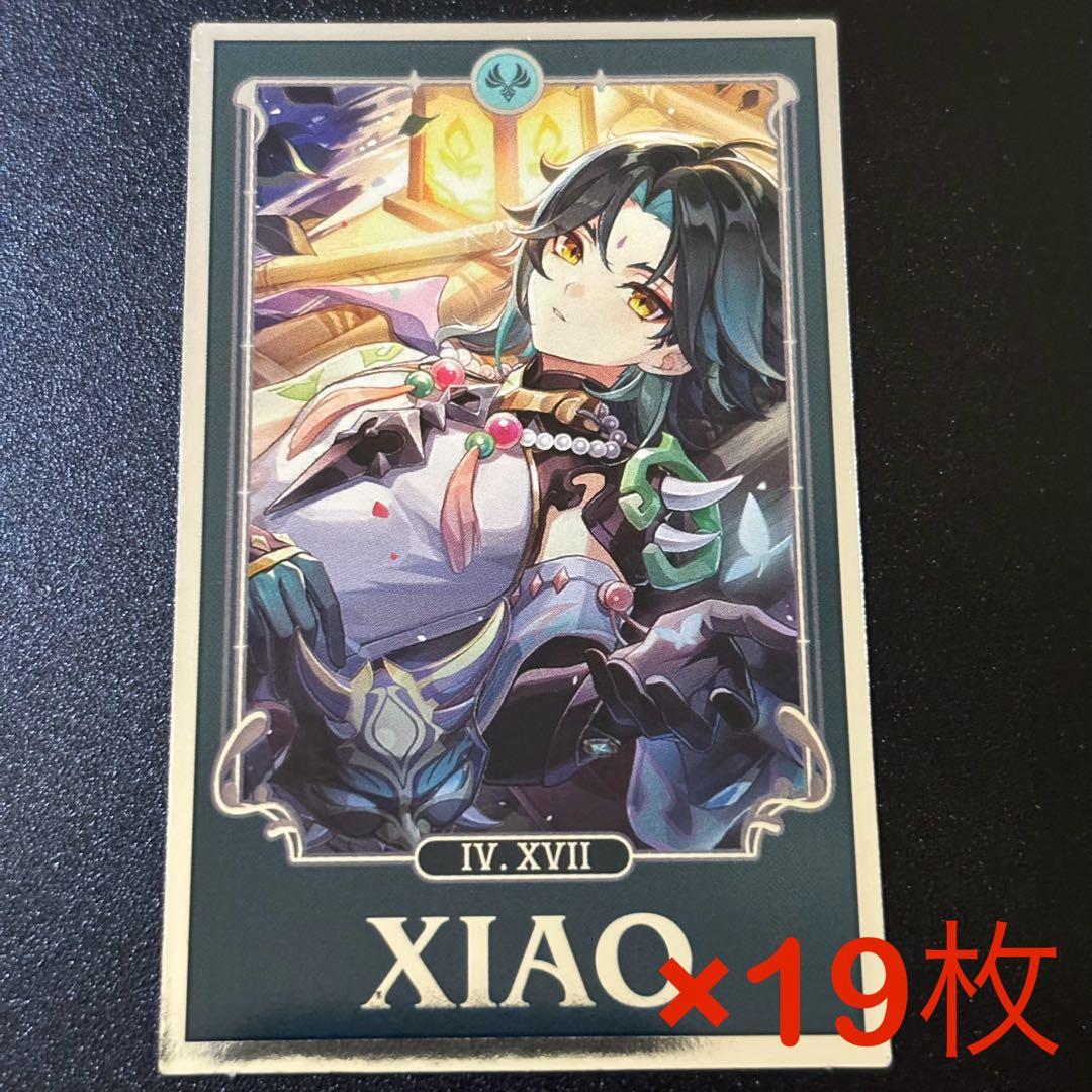 ホヨランド　原神　占いみくじ　おみくじ　魈