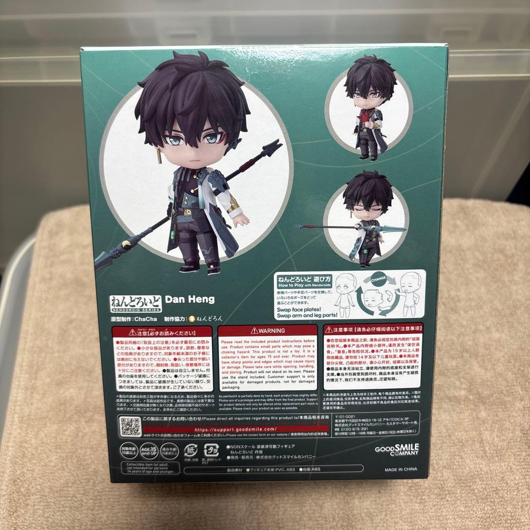 ねんどろいど 崩壊スターレイル 丹恒