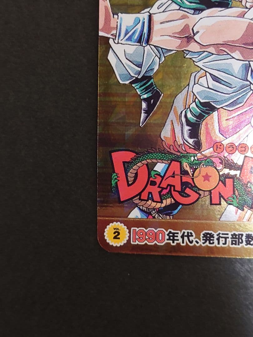 ジャンプ展　オールスターカードコレクション　レア　ホロ　キラ　ドラゴンボール
