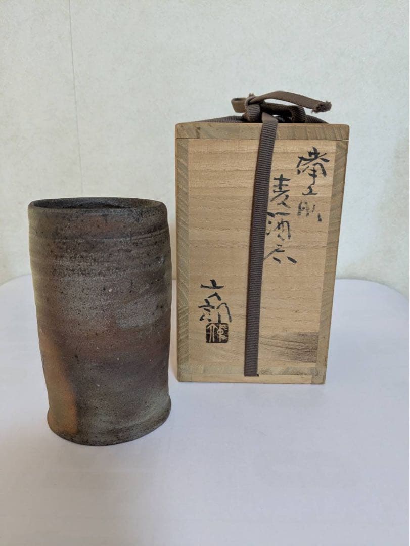 中村六郎 備前焼