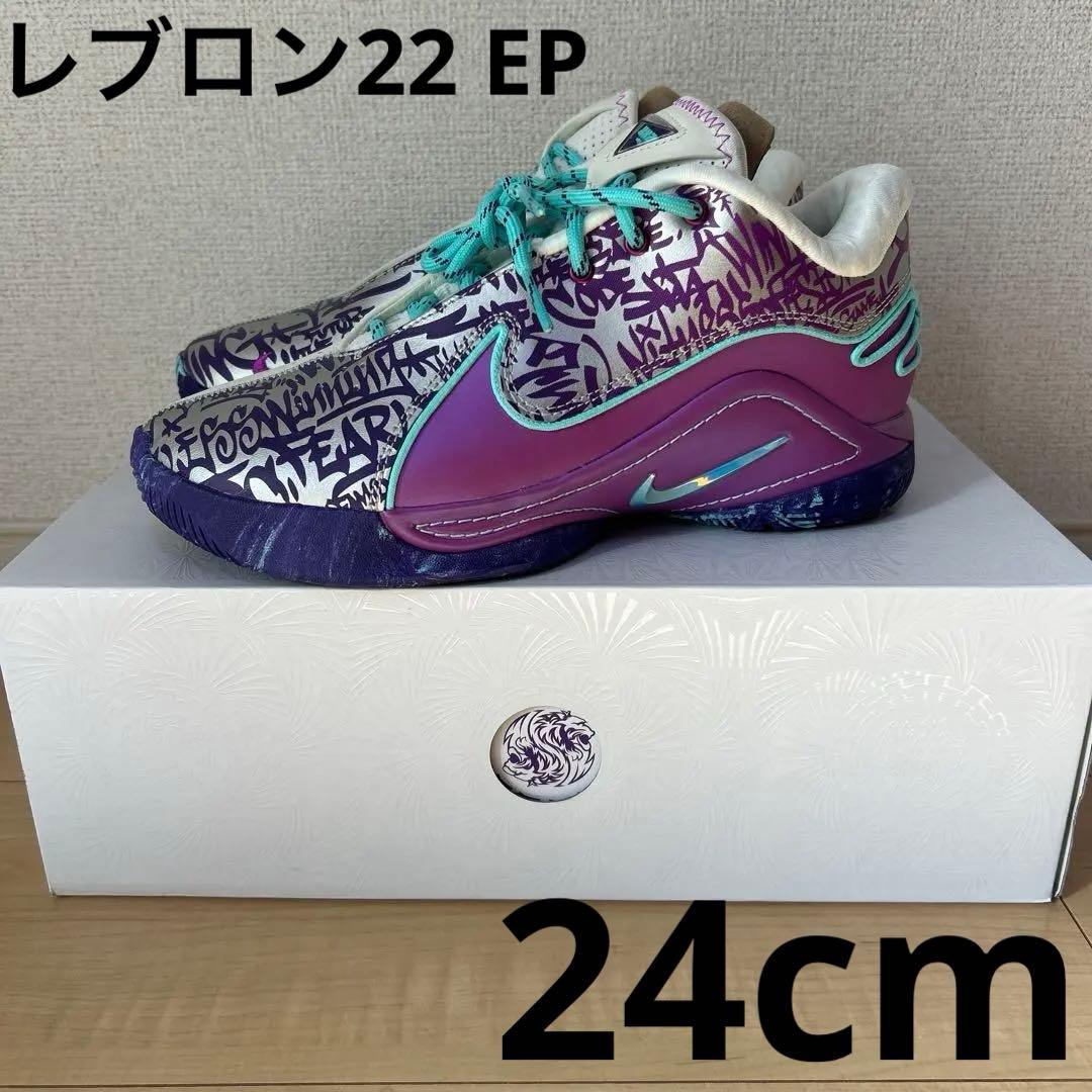 レブロン22 EP 24cm ナイキ HV8453-001