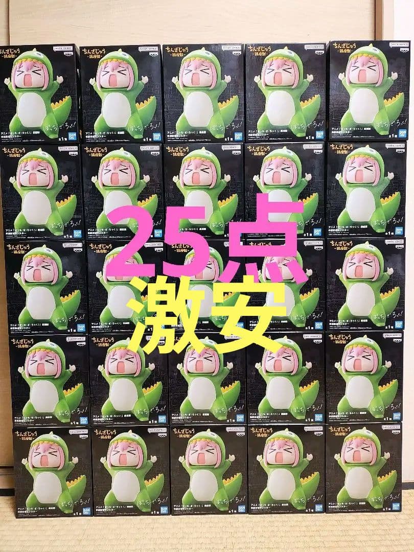 ぼっちざろっく！ 鎮座獣 承認欲求モンスター フィギュア 25点